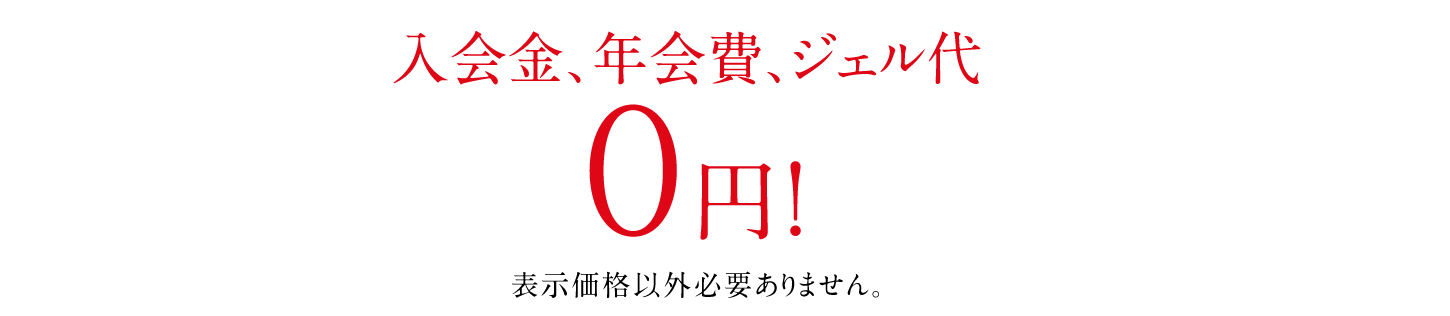 プロフェッショナルの手技で導く