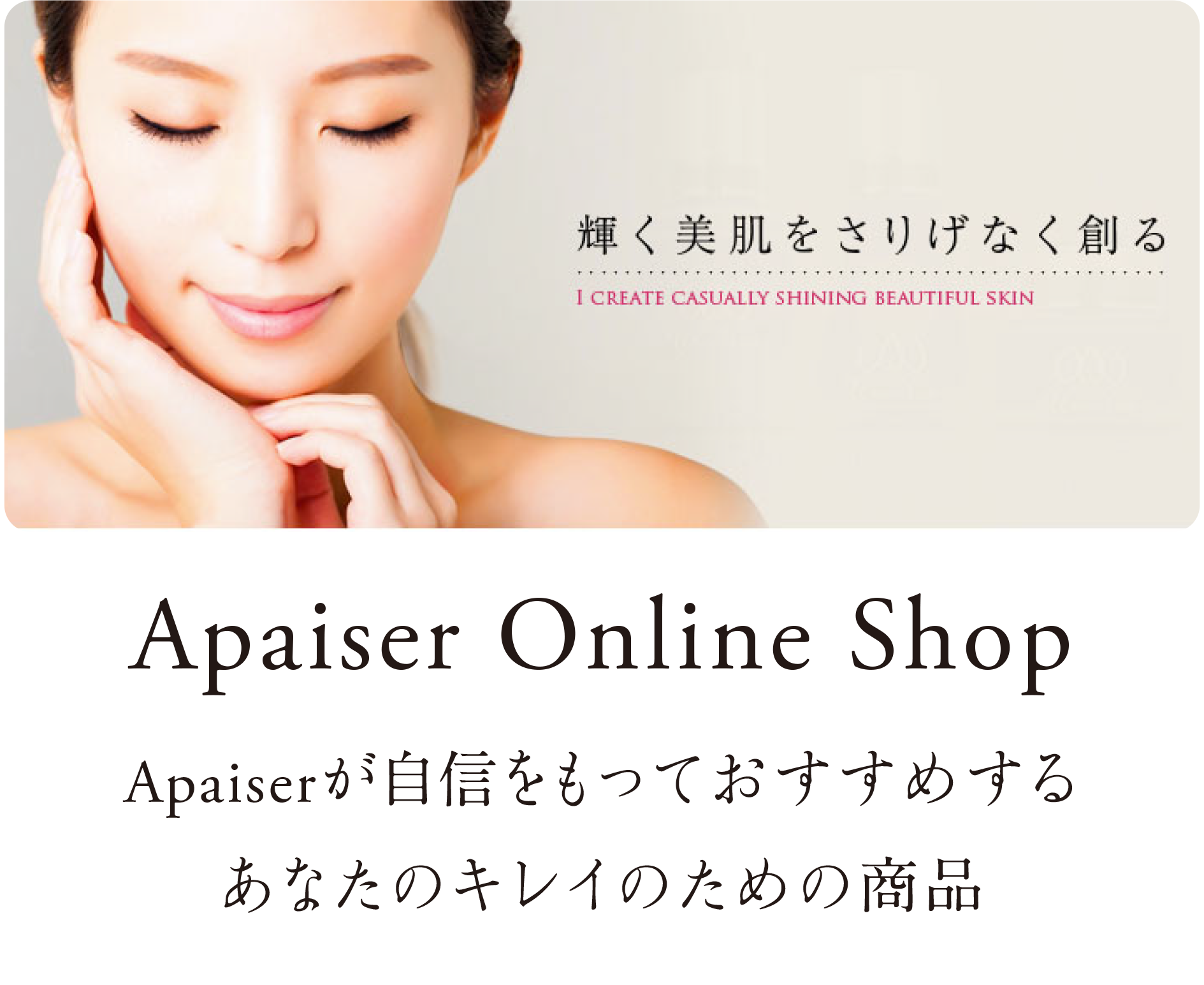 オンラインショップ